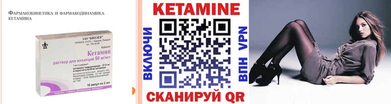 Купить  Волгореченск  КЕТАМИН VHQ 