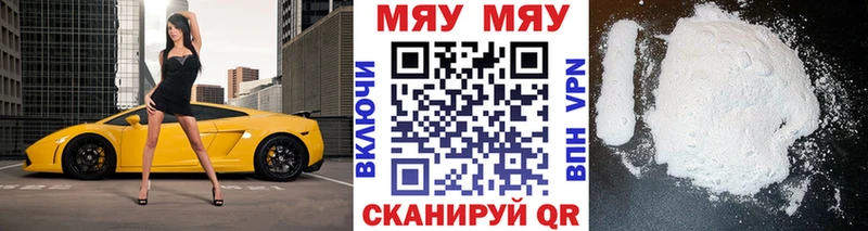 МЕФ VHQ  Купить  Волгореченск 