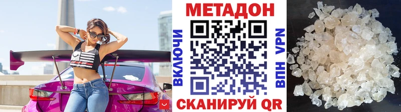 Купить закладки  Волгореченск  МЕТАДОН кристалл 