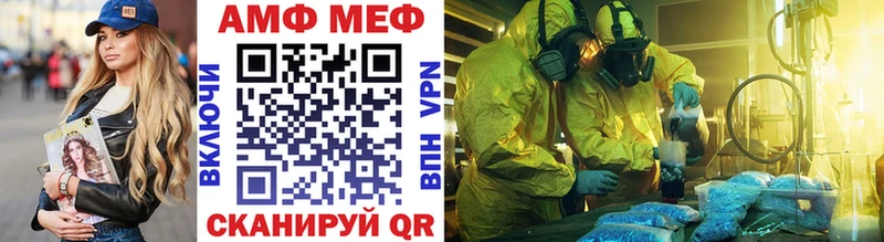 Первитин Methamphetamine  Купить закладки  Волгореченск 
